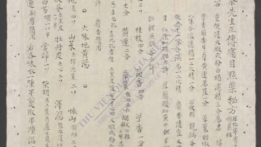 黎先生正传痛目秘方 1.jpg