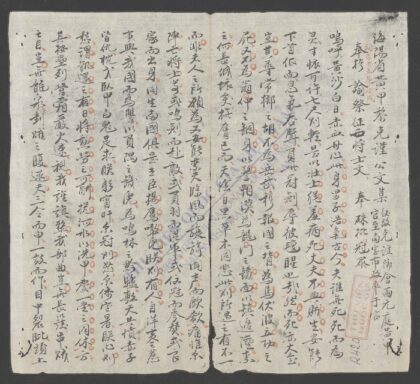 黎克谨公文集 1.jpg
