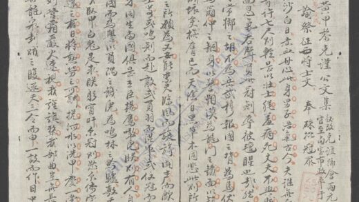 黎克谨公文集 1.jpg