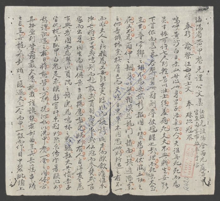 黎克谨公文集-