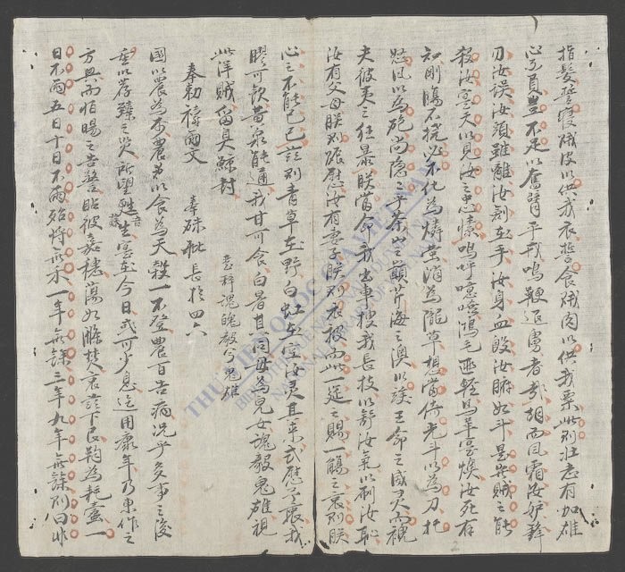 黎克谨公文集-