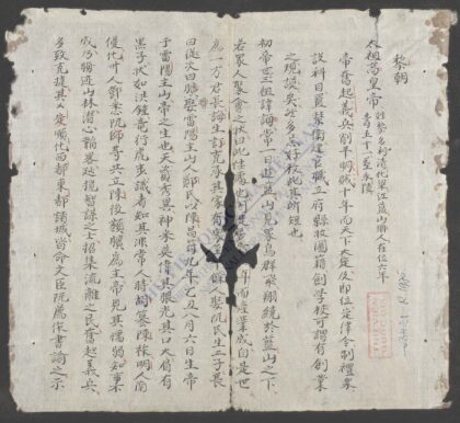 黎朝史记 1.jpg