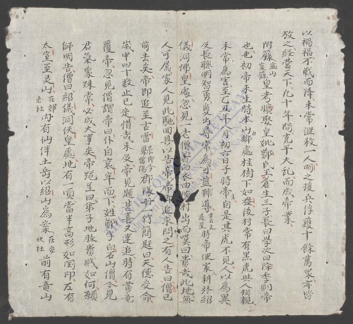 黎朝史记-