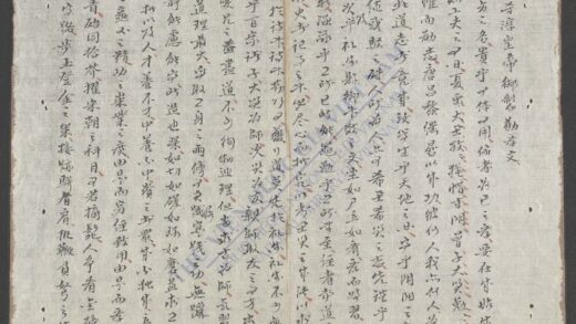 黎朝圣宗淳皇帝御制劝学文 1.jpg