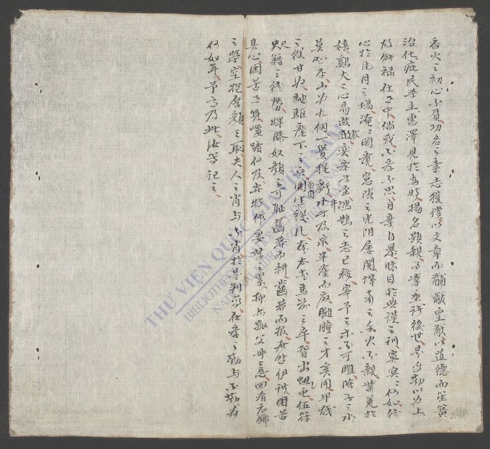 黎朝圣宗淳皇帝御制劝学文-