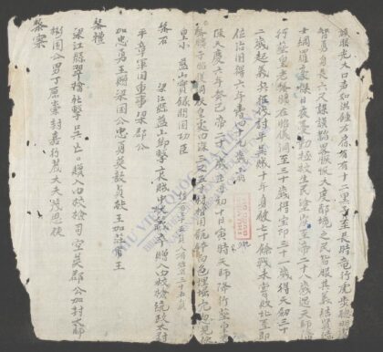 黎朝帝王事业 1.jpg