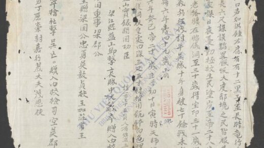 黎朝帝王事业 1.jpg