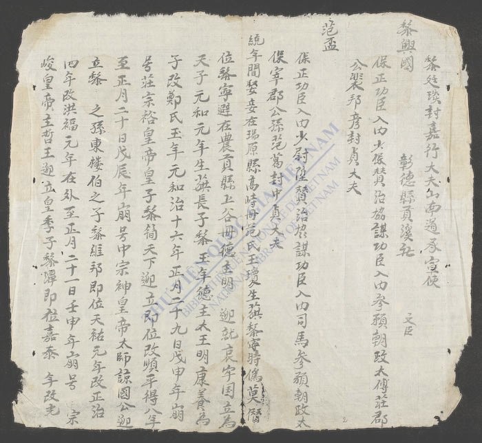 黎朝帝王事业-