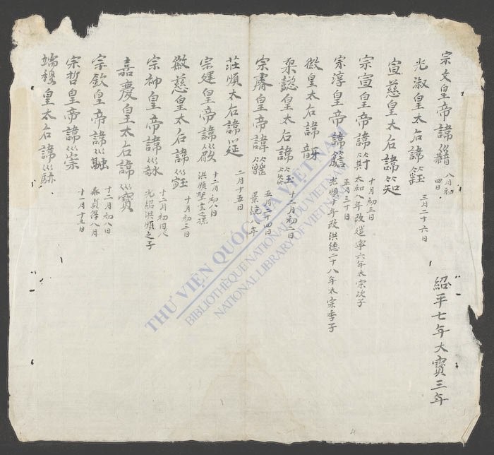 黎朝帝王事业-
