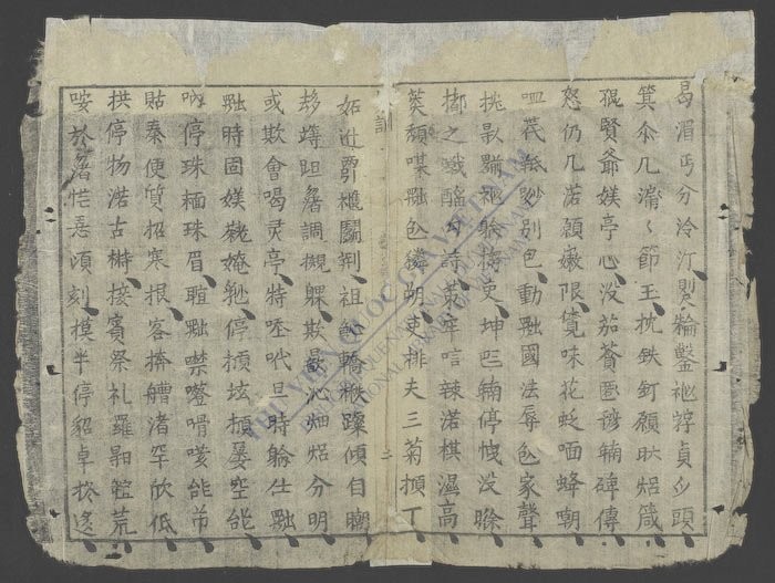 黎朝阮将公家训歌-