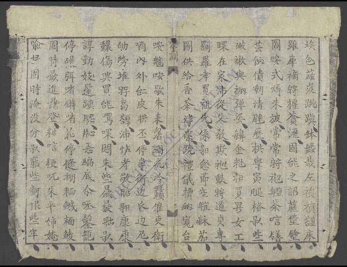 黎朝阮将公家训歌-