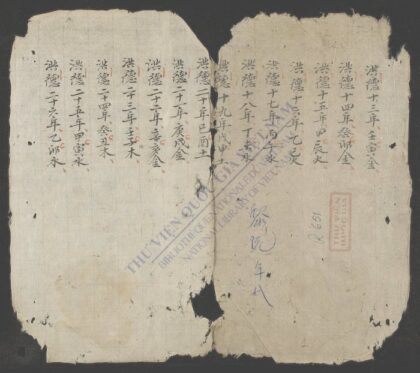 黎阮年代 1.jpg