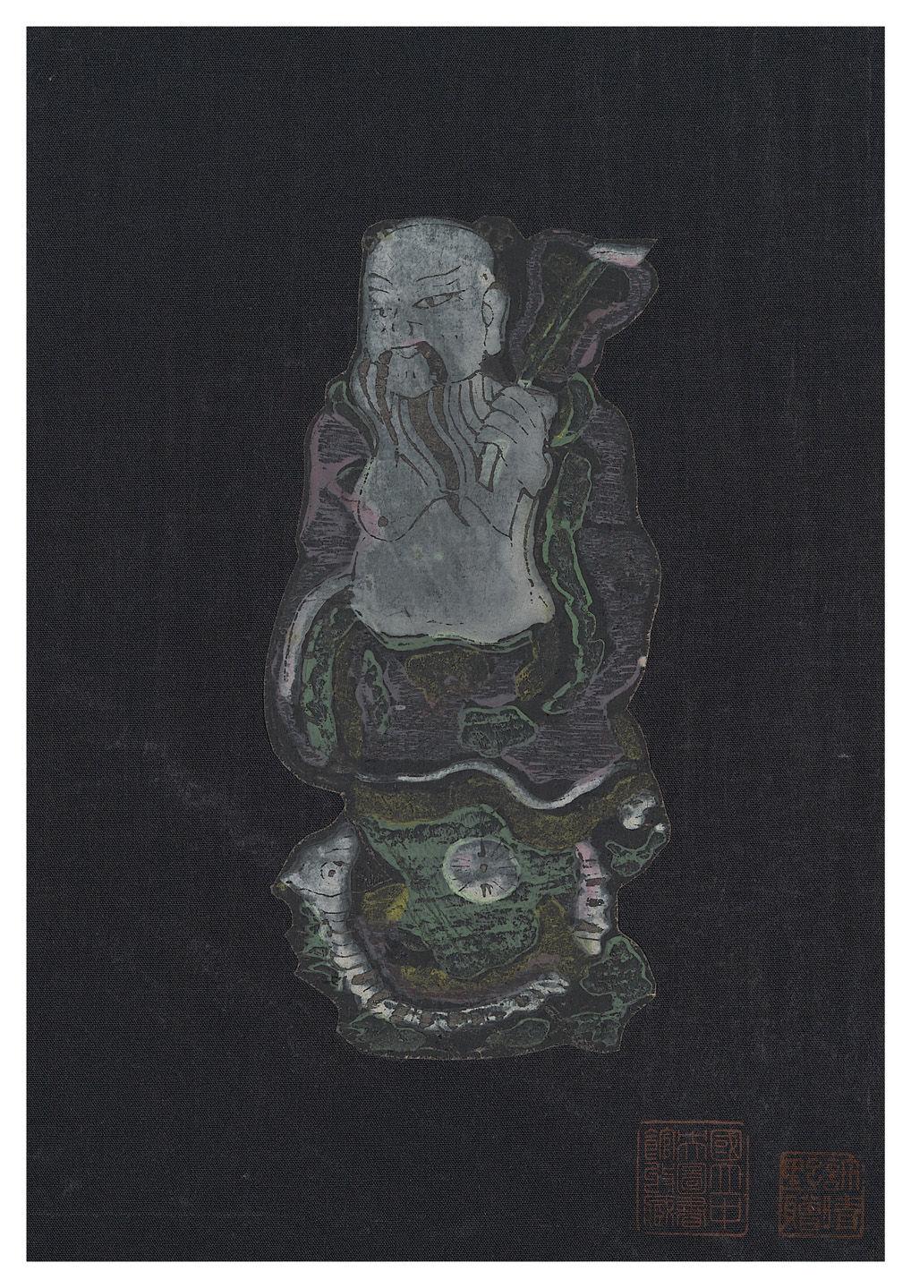 黑八仙