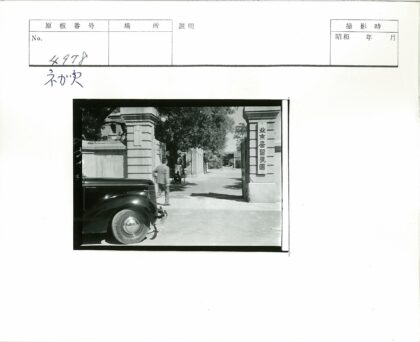 黑色轿车与大门入口男子.jpg
