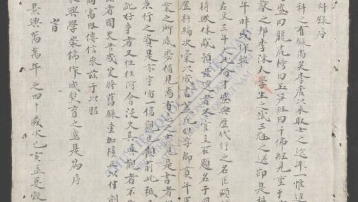 鼎锲大越历登科录q.01 1.jpg