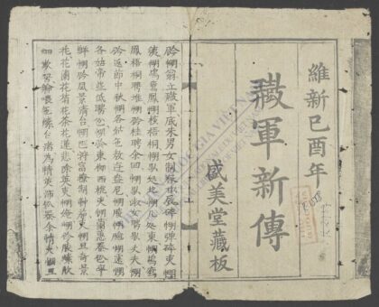 鼓军新传 1.jpg