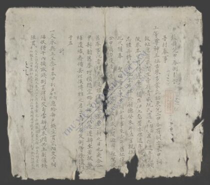 鼓舞兑甲券例 1.jpg