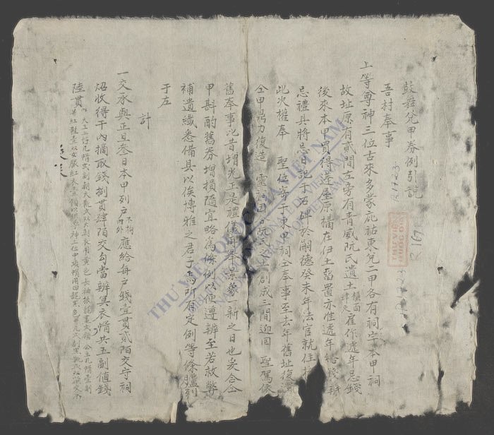 鼓舞兑甲券例-