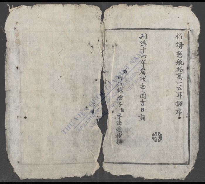 齐天破瘵诸品尊经-