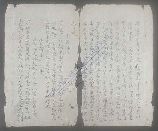 龙辑壬戌夏五旡望欢州阮宏南菽寺-