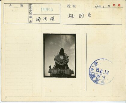 1056号蒸汽机车正面图.jpg