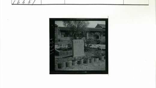 1895 1933年汉字墓碑花园景.jpg