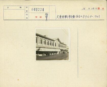 20世纪初whiteawaylaidlaw公司街景.jpg
