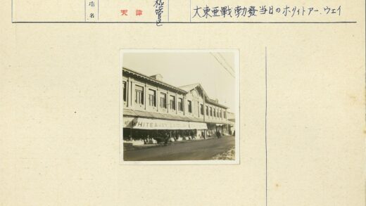 20世纪初whiteawaylaidlaw公司街景.jpg