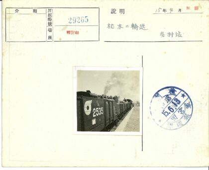 2535号火车引擎冒烟侧拍.jpg