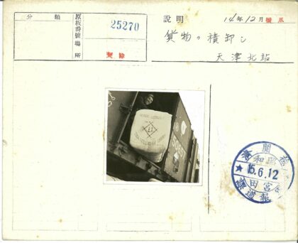 50657号火车乘客手持标志袋探身微笑.jpg