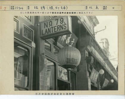 79号灯笼店铺红灯笼招牌.jpg