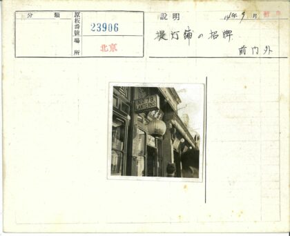 79号灯笼街景店面标志.jpg