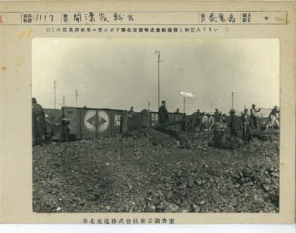 86号火车煤场工人工作场景.jpg