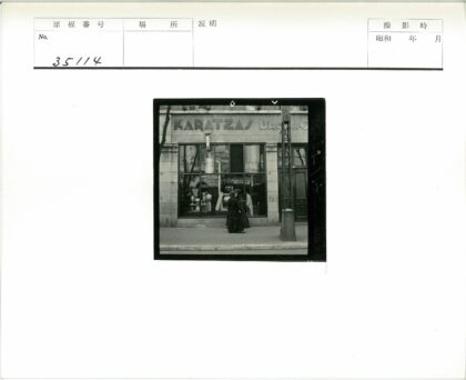 Karatzas商店橱窗展示秤设备.jpg