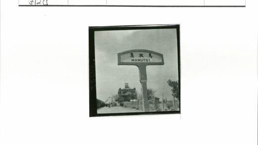 Mamutsi路标与城市风景.jpg