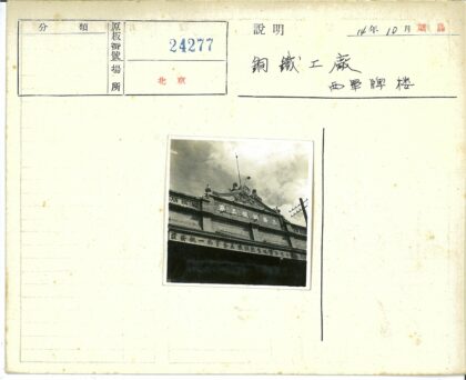 Sanhsing标志建筑外观.jpg