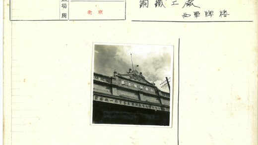 Sanhsing标志建筑外观.jpg