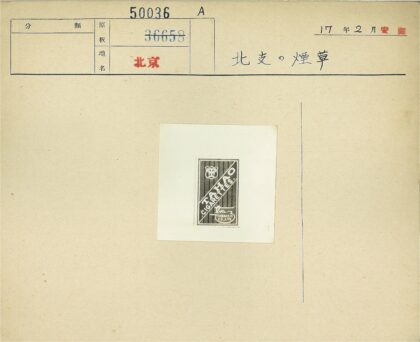 Tahao香烟t和f标志包装标签.jpg