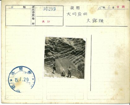 三人俯瞰巨型岩层景观.jpg