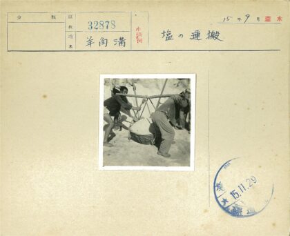 三人协作搬运谷物木轭篮.jpg