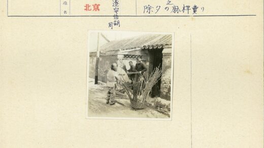 三人搬运芦苇瓦屋劳作.jpg