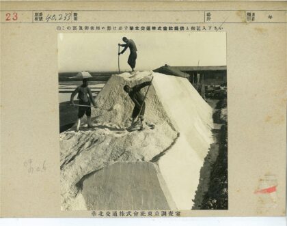 三人盐田劳作场景.jpg