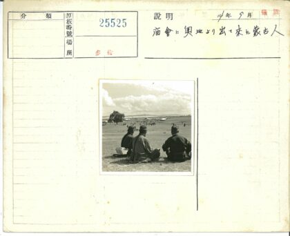 三人草地远望聚会.jpg