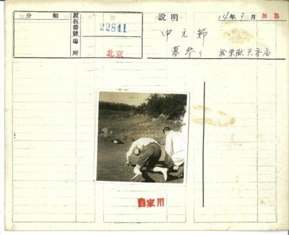 三人跪拜山林石景.jpg