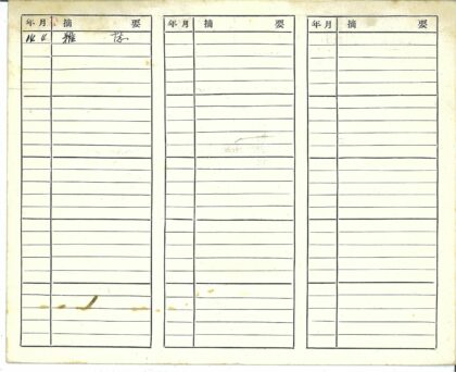 三列空白划线图表手写示例.jpg