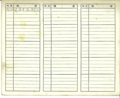 三栏空白分类账本页.jpg