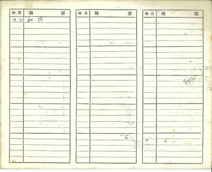 三栏空白分类账页.jpg