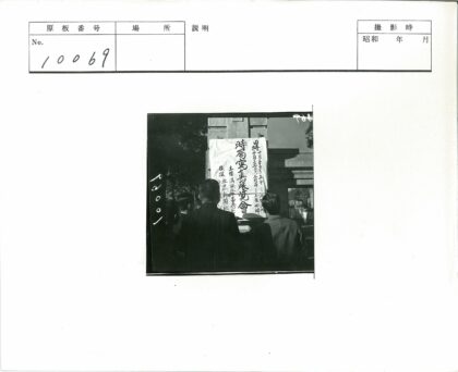 三男子阅读中文告示户外场景.jpg
