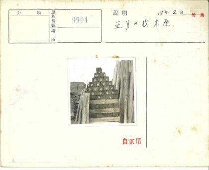 三角形木柴堆与砖房背景.jpg