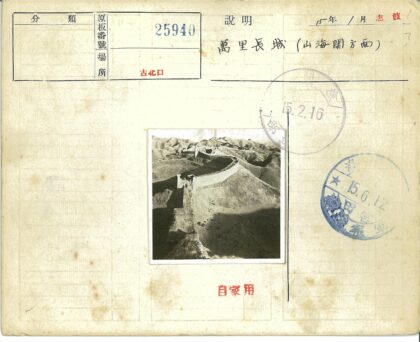 丘陵上的古老石墙景观.jpg